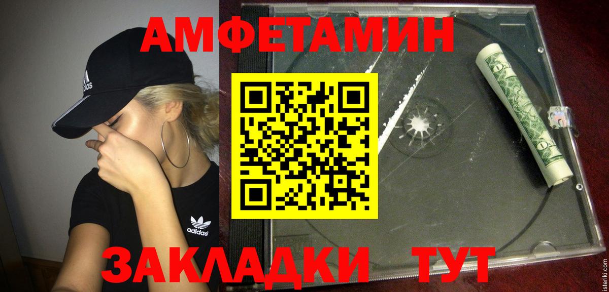 Амфетамин  Амфетамин  Дубна  Вход с VPN  Амфетамин Premium 