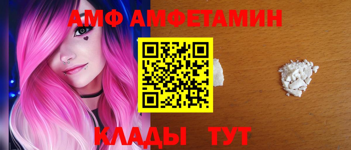 АМФЕТАМИН VHQ Дубна
