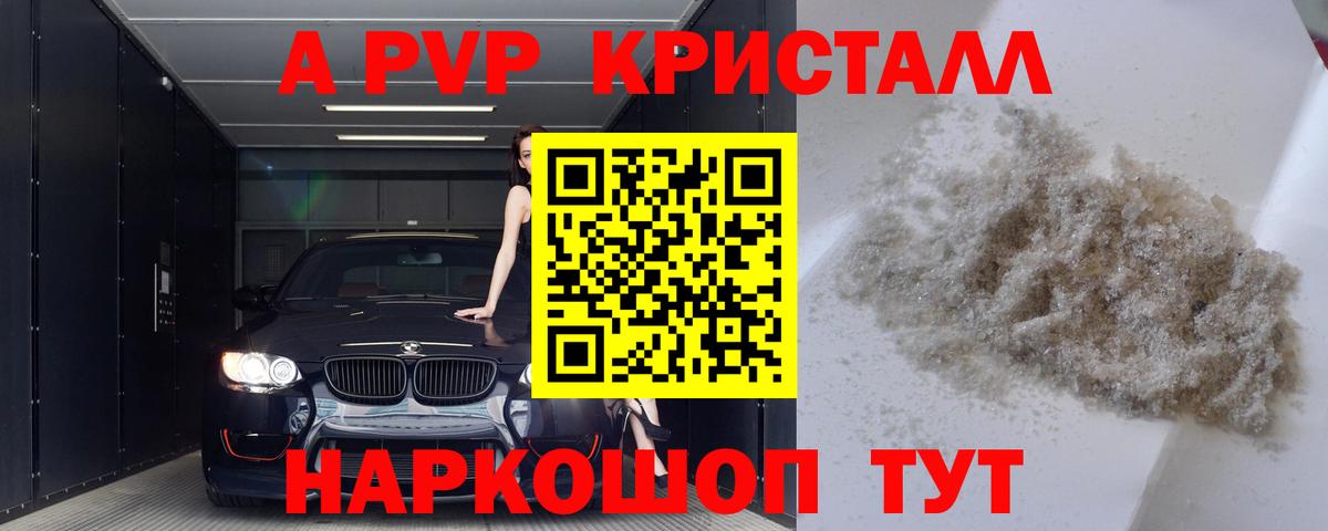 Alpha PVP мука Дубна