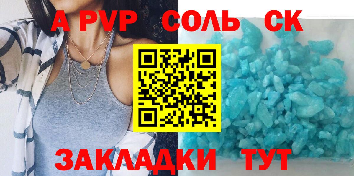 Alfa_PVP Crystall  A-PVP  Вход с VPN  A-PVP VHQ  Дубна  A-PVP мука 