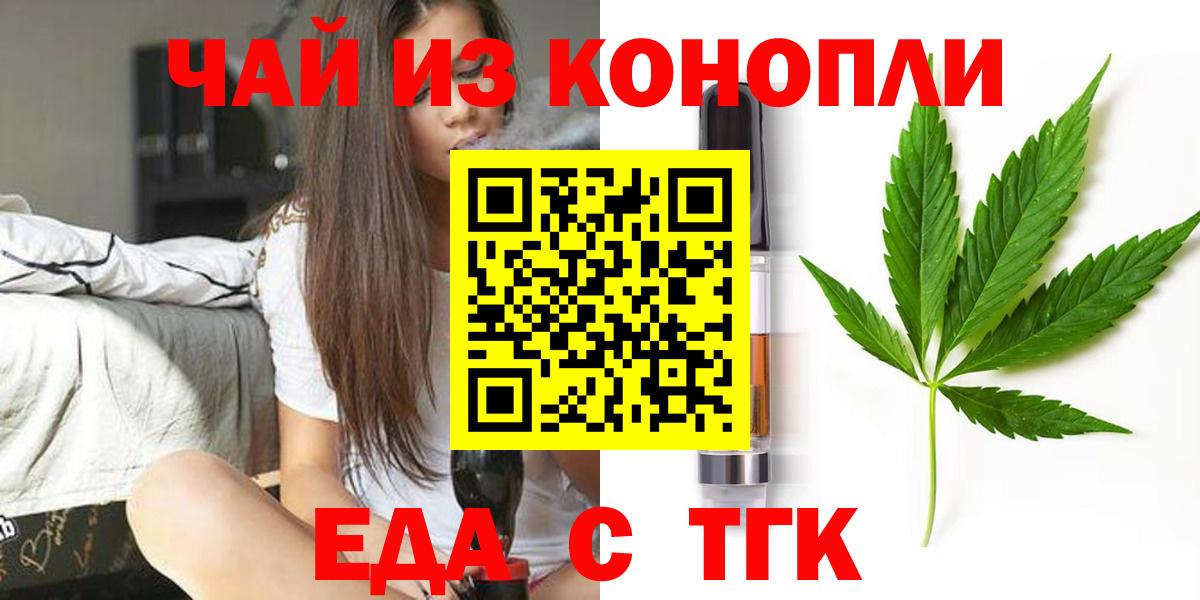 Дубна  Печенье с ТГК конопля  Вход с VPN 