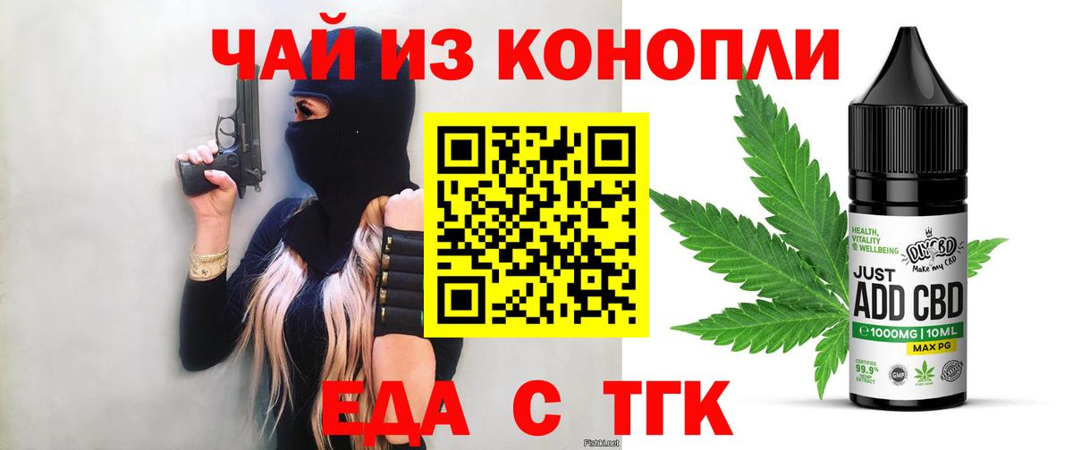 Canna-Cookies конопля Дубна