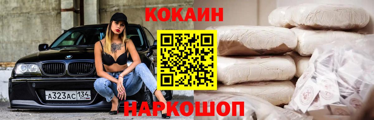 COCAIN Колумбийский  Вход с VPN  Дубна 