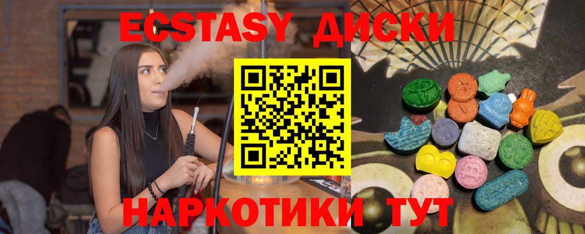 Экстази 99% Дубна