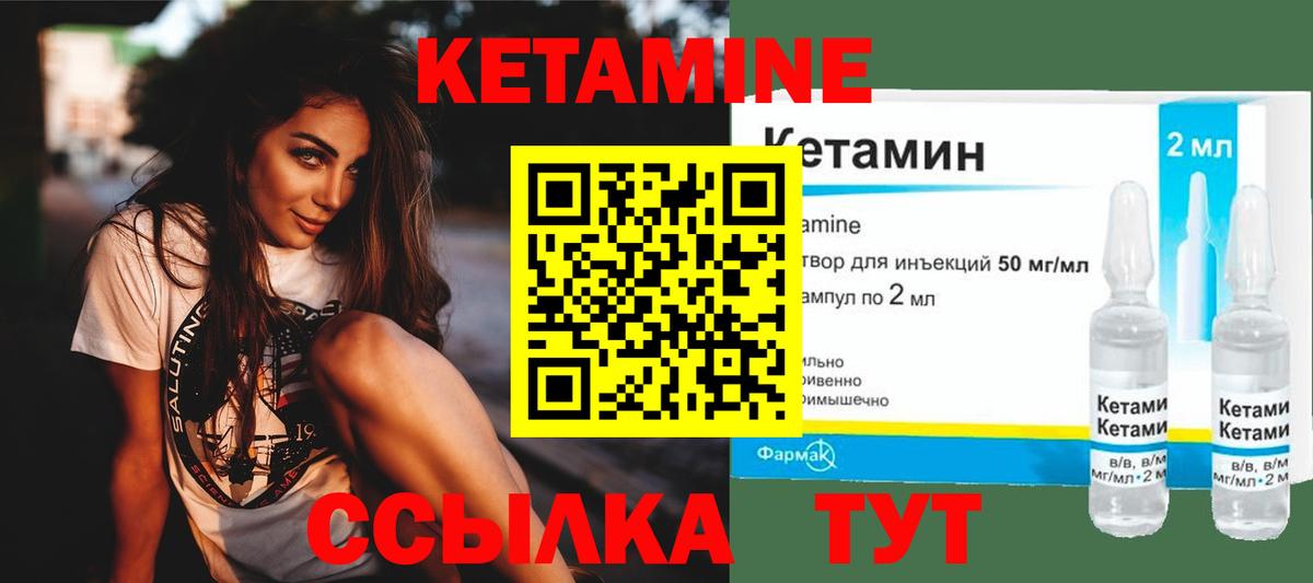 КЕТАМИН ketamine  Вход с VPN  Кетамин VHQ  Дубна 