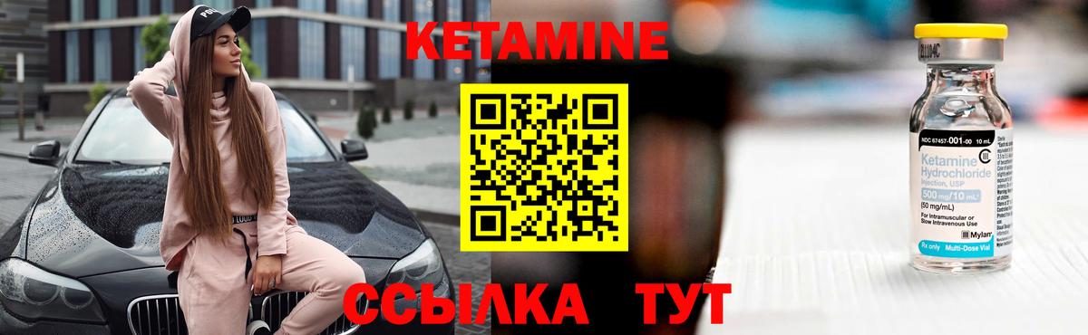 Кетамин ketamine Дубна