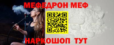 меф VHQ Конаково