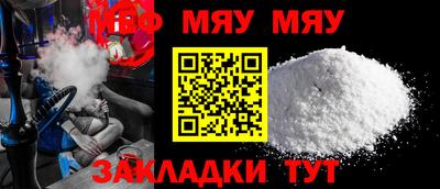меф VHQ Конаково