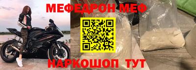 меф VHQ Конаково