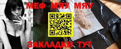 мефедрон мука Комсомольск-на-Амуре