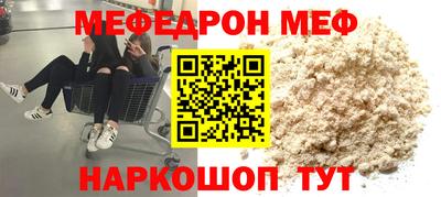 мефедрон мука Комсомольск-на-Амуре