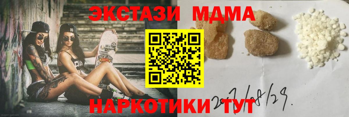 Дубна  МДМА  Вход с VPN  МДМА Molly 