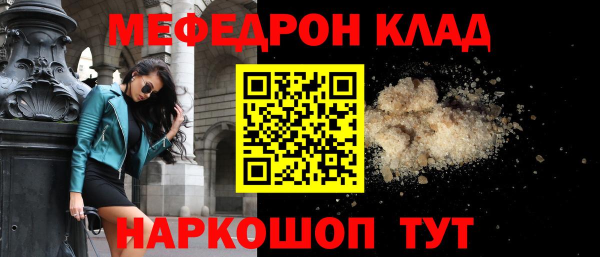 Меф  МЕФ 4 MMC  Дубна  МЕФ  МЕФ VHQ  Вход с VPN 