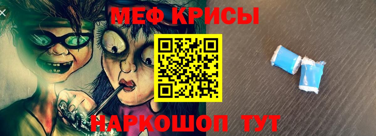 Мефедрон  Дубна