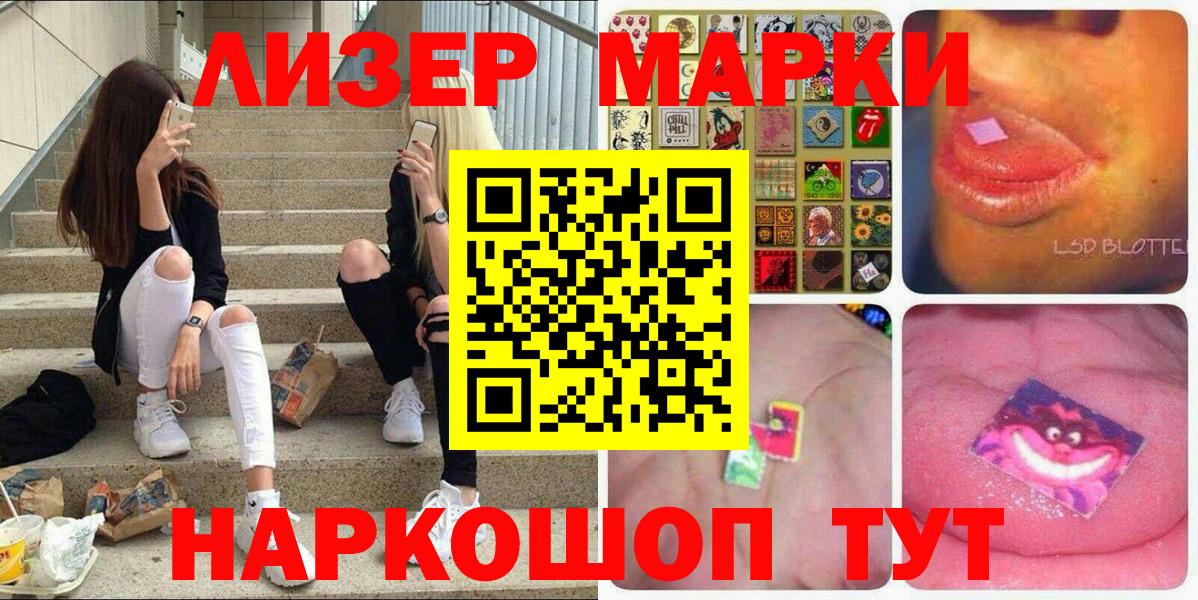 Марки N-bome  Марки NBOMe 1,5мг  Дубна  Вход с VPN  Марки NBOMe 1,5мг 
